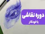 اموزش اعداد وکاربرد انها درخط نستعلیق/جلسه پانزدهم