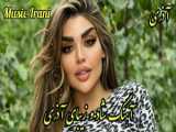 میکس شاد بیس دار - ریمیکس جدید فوق العاده 2024