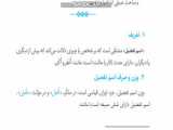 دانش صرف درس 48( اسم مکان و اسم زمان)