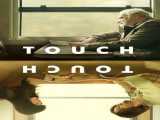 پخش فیلم لمس زیرنویس فارسی Touch 2024