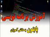 فراخوانی و اجرای کتابخانه tkinter در پایتون