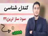 آموزش استراتژی خط ماشه در طلا – استراتژی طلا برای تمام تایم فریم ها | ویدئو 553