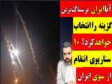 آقای تحلیلگر/هاآرتص:نتانیاهوروانی شده وبرای نجات خودمارادرگیرجنگ جهانی خواهدکرد