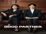 سریال شریک خوب فصل 1 قسمت 1 زیرنویس فارسی Good Partner 2024