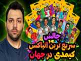آنباکس ااااسسسسسپیکر