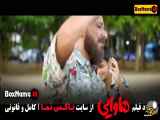 سال تولید فیلم هاوایی (دانلود فیلم هتل فیلیمو) فیلم سینمایی خنده دار