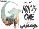 دانلود فیلم گودزیلا منهای یک Godzilla Minus One 2023 زیرنویس چسبیده و دوبله