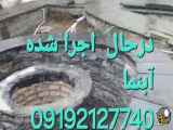 اجرای سنگ لاشه  از شمال   درحال  کف سازی