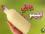 روش تهیه آبلیمو خانگی و راز پر آب شدن لیمو