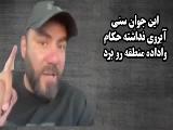 افشاگری تکان دهنده جوان سنی درباره سکوت حکام بی غیرت عرب