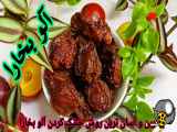 طرز تهیه آاو بخارا | الو بخارا| آلو خورشتی| آلو بخارا خشک شده