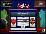 کارشناسی داوری بازی تراکتور و پرسپولیس در برنامه فوتبال برتر