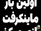 وقتی برای اولین بار ماینکرفت بازی می کنی