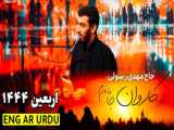 نوحه روز و شب از عشقت من بی سرو سامانم حمید علیمی