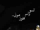 کلیپ عاشقانه _ بخش ۸