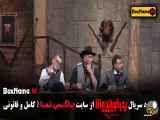 پدرخوانده قسمت 17 زهرا بهروزمنش - مجید واشقانی