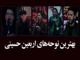 کلیپ برای ماه محرم _ نوحه  آقام 