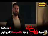دانلود سریال قطب شمال ۱ تا اخر فرزاد فرزین