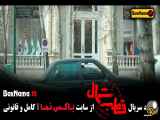 تیزر فیلم قطب شمال قسمت ۲