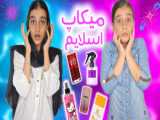 آموزش ساخت اسلایم اسموتی _ ساخت اسلایم اسموتی زیبا