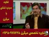 تفاوت سردرد تنشی و میگرن درمان قطعی میگرن ۰۹۳۵۹۷۱۱۲۲۵