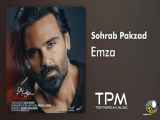 Sohrab Pakzad - Emza - آهنگ امضا از سهراب پاکزاد