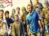 سریال پایتخت ۵ قسمت  ۳