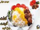 طرز تهیه کتلت گوشت چرخ کرده فوری|آموزش کتلت گوشت|طرز تهیه کتلت گوشت ساده