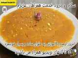 0 103 طرز تهیه حلوای زعفرانی| حلوای نذری| حلوای زعفرونی