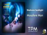 Shahram Seddighi - Mosafere Man ||  شهرام صدیقی - مسافر من