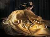 سریال ملکه وو فصل 1 قسمت 1 زیرنویس فارسی Queen Woo 2024