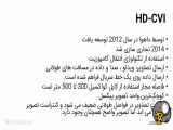 آموزش نصب دوربین مداربسته HD (قسمت اول)