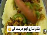 به به براتون چی آوردم عالیه