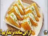 طرز تهیه شیرینی خامه ای بسیار آسان و ساده | آموزش آشپزی ایرانی