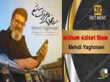 Mehdi Yaghmaei - Mikham Azizet Sham | مهدی یغمایی - میخوام عزیزت شم