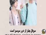 معرفی سریال کره ای عاشقانه
