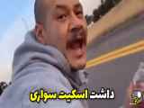 خوش شانس ترین مرد دنیا