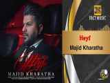 Majid Kharatha Heyf | مجید خراطها - حیف