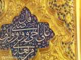 شعر ترکی عید غدیر