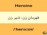 واژگان ضروری انگلیسی ۱۹