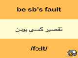 واژگان ضروری انگلیسی ۲۳