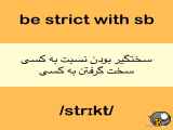 واژگان ضروری انگلیسی ۲۴