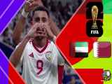 خلاصه بازی قطر 1 - امارات 3