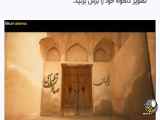 موزیک ویدیو کیوان بسیار زیبا..............