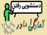 کتاب بچه های عاشورا