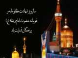 نوحه بختیاری عزاداری امام حسین- علی احمدپور