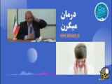 درمان میگرن در طب سنتی و اسلامی دکتر خیراندیش