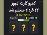 گفتگوی ویژه 8 خرداد 1402