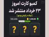 گفتگوی ویژه 6 خرداد 1402-1