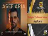 Asef Aria - Eshghe To Basse Mane | آصف آریا - عشق تو بسه منه